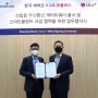 LG유플러스, 한국에머슨과 5G 기반 원격관제 솔루션 ‘W-Box’ 출시