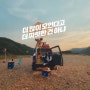 오비맥주 카스, EXO-SC가 함께한 신규 CF 공개