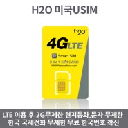 덕후라면 주목 "t데이터"2gb"" - 2개 아이심 당일구매 미국유심 AT&T