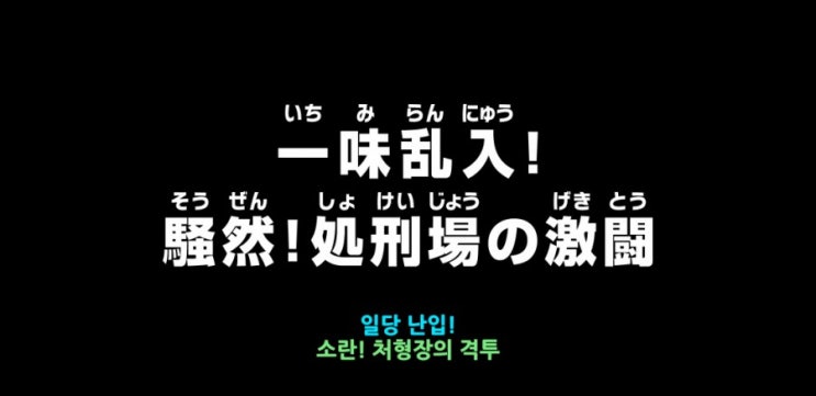 원피스 942화 애니 리뷰 - 살인마 카마조의 정체 : 네이버 블로그