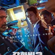 영화 '강철비2: 정상회담(Steel Rain2: Summit)' 리뷰/후기_언제까지 한국은 뒷전이 돼야 할까?