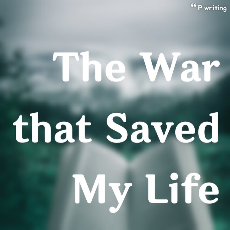 [북클럽] 세계 2차 대전이 행운이었던 Ada의 이야기, “The WAR that Saved my Life” : 네이버 블로그