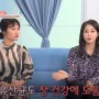 [JTBC 하우스 33회] 신재은님의 건강비결 "프리바이오틱스"(닥터스키니 최보윤)