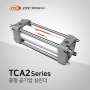 중형 공기압 실린더 - TCA2 시리즈