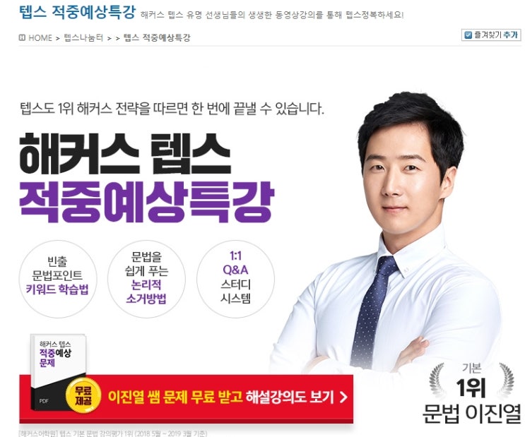 텝스점수환산방법, 텝스만점 기준 보기, 텝스배점 어떻게? : 네이버 블로그 텝스점수환산방법, 텝스만점 기준 보기, 텝스배점 어떻게? : 네이버 블로그