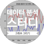 데이터 분석 스터디 #2 - 파이썬으로 기본 직선 그래프 그려보기, matplotlib 활용, 제목, 범례, 색상, 선 모양, 마커 모양 옵션 소개