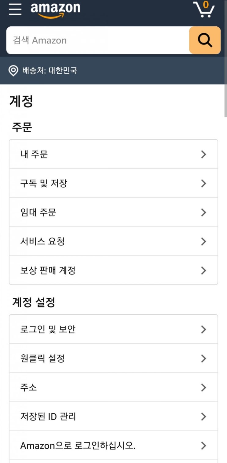 한국->일본:기프티콘보내기 : 네이버 블로그