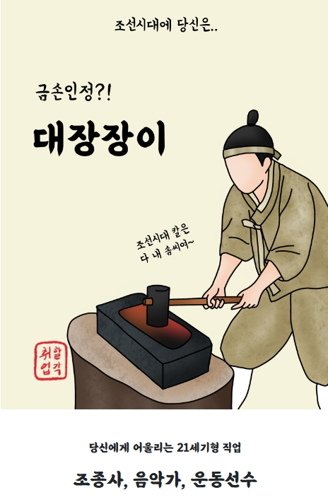 <취업할각> 전생테스트 (조선시대 mbti)로 나에게 어울리는 직업 찾기 : 네이버 블로그” style=”width:100%”><figcaption><취업할각> 전생테스트 (조선시대 mbti)로 나에게 어울리는 직업 찾기 : 네이버 블로그</figcaption></figure>
<p style=