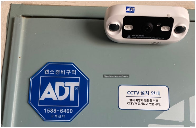 가정용CCTV ADT캡스홈 설치했뜸 : 네이버 블로그