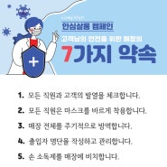 박공헤어 안심살롱 캠페인! 일회용 마스크 주는 코로나19 안전 미용실