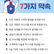 박공헤어 안심살롱 캠페인! 일회용 마스크 주는 코로나19 안전 미용실