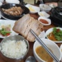 양산 이마트트레이더스근처 밥집 한국인밥상 보쌈정식