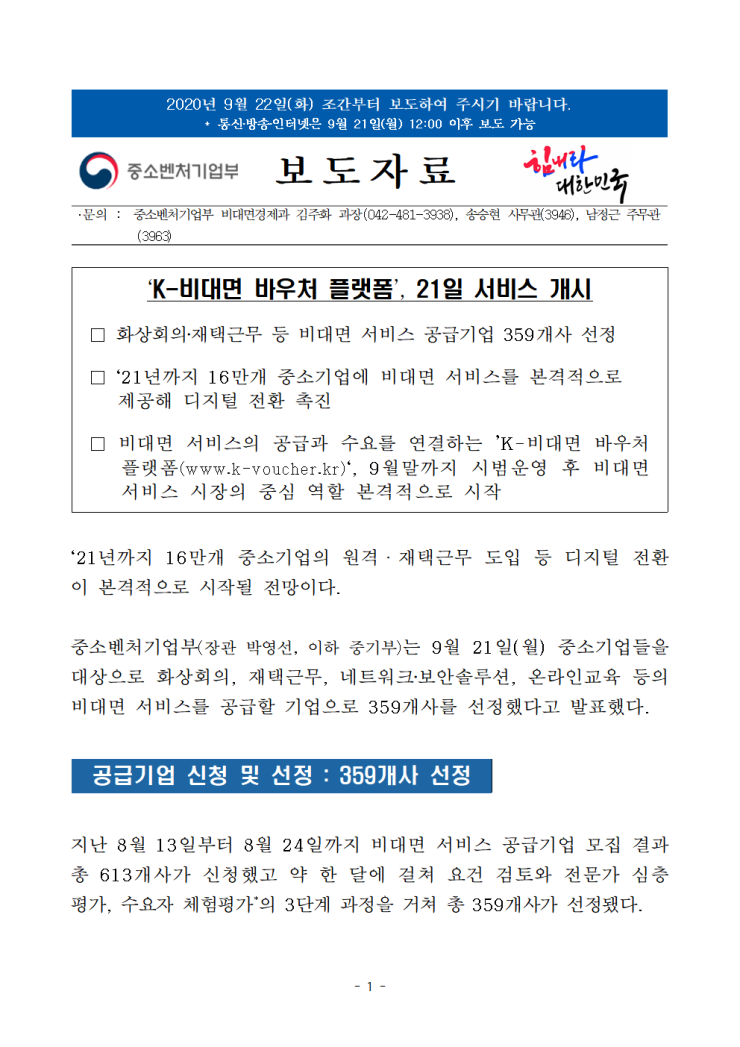 K ë¹„ëŒ€ë©´ ë°