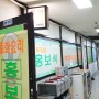 [금천맛집] 27년 전통 인생중국집 시흥유통상가 홍보석