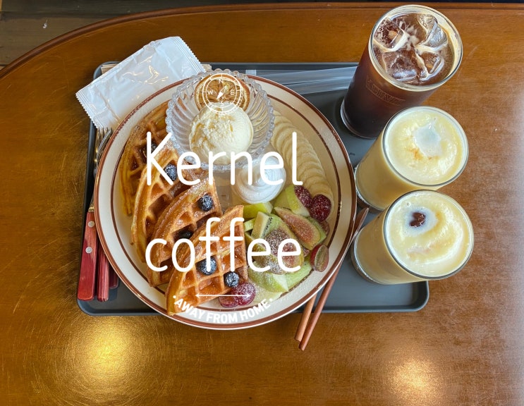 [전포카페] KERNEL coffee_커널커피::루프탑카페::커피맛집::와플맛집 : 네이버 블로그