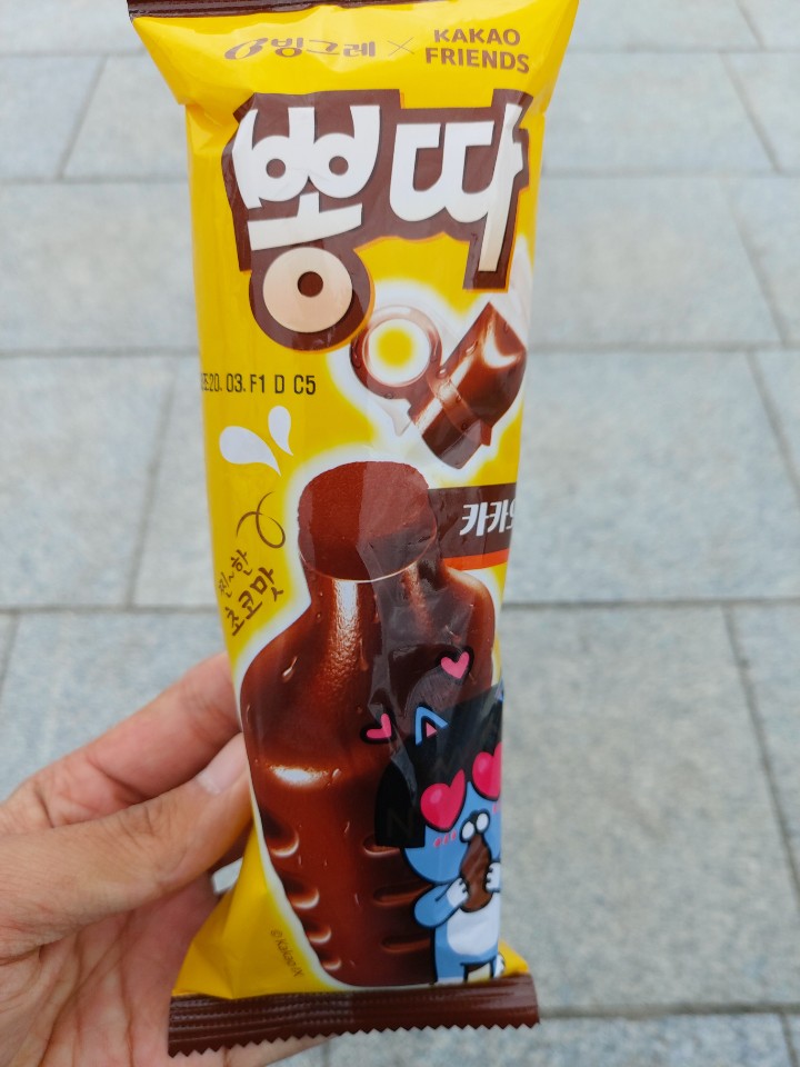 [아이스크림]카카오맛 뽕따 먹어 본 후기(with.카카오프렌즈) : 네이버 블로그