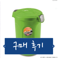 스테판플라스트 사료보관통 23L(8kg), 반려동물용품 in 리뷰