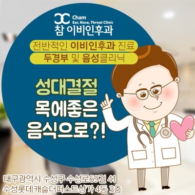 성대결절에 좋은 음식 목 관리에 좋은! : 네이버 블로그