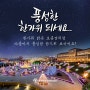 풍요로운 한가위 보내세요~