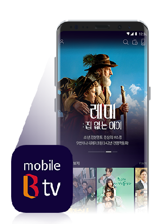 모바일 B tv 이용방법 : 네이버 블로그