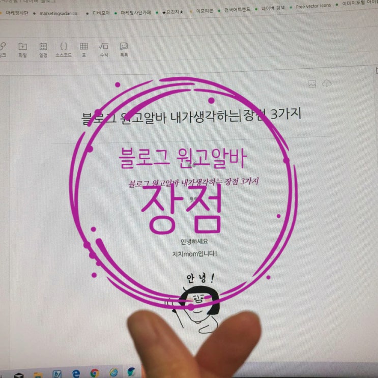 블로그 원고알바 내가생각하는 장점 3가지 : 네이버 블로그 블로그 원고알바 내가생각하는 장점 3가지 : 네이버 블로그