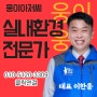 창원싱크대하부장냄새, 마산 씽크대배수관교체 비용(김해)