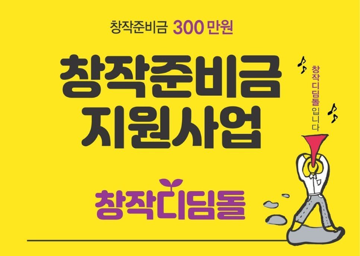 예술인 창작 준비금 지원사업 : 네이버 블로그