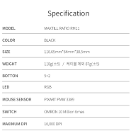 맥스틸 RATIO RM11 마우스