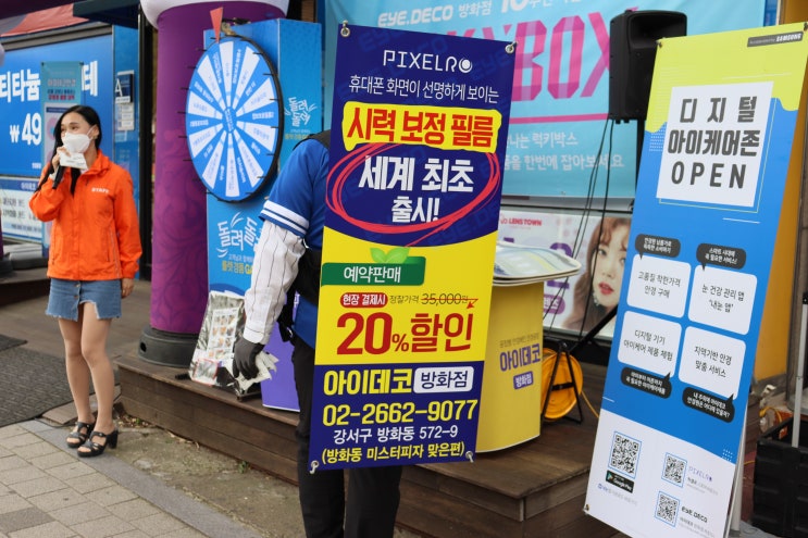 [재난지원금사용안경점] 오픈 10주년 오픈 이벤트 누진다초점안경 칼자이스 50%할인 아큐브10월할인 전국 최저가 도전 재난지원금 ...