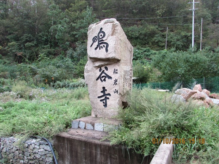 압곡사(鴨谷寺) : 네이버 블로그