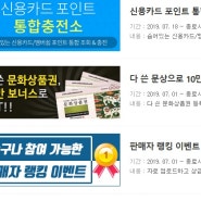 파일썬 다 쓴 문화상품권 핀 번호 뿌립니다.(10월19일 4개 추가)