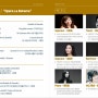 제9회 하우스콘서트 오페라“라보엠 중 하이라이트”온라인 공연 안내 9월27일