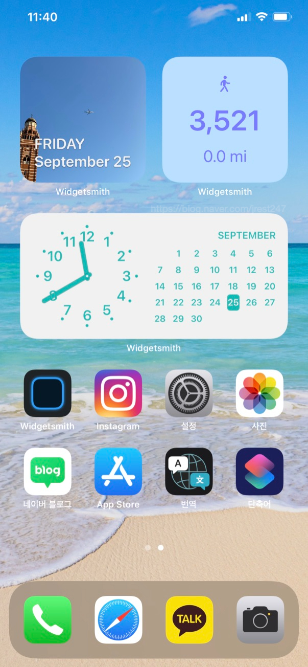 위젯으로 아이폰 홈화면 꾸미기 (위젯스미스 앱 활용) : 네이버 블로그