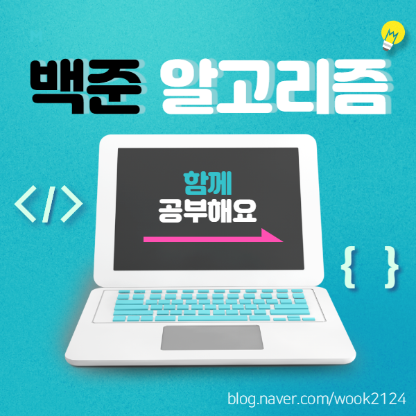 백준 알고리즘 | 2751 : 수 정렬하기 2 (Python / 파이썬) : 네이버 블로그