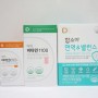 함소아 어린이비타민으로 미리 면역력을 업업!