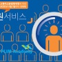 [언론보도]한국FPSB 교육사업본부, 온택트 시대 맞아 퇴직예정자 대상 비대면 재취업 교육 프로그램 선보여