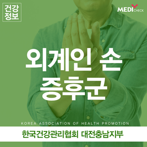 한 손이 제멋대로 움직이는 외계인 손 증후군 : 네이버 블로그 한 손이 제멋대로 움직이는 외계인 손 증후군 : 네이버 블로그