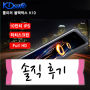 KDsafe 국내최초 10인치 룸미러형 풀HD 2채널 블랙박스 K10, 가전디지털 솔직 후기