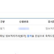 딥러닝 개발자가 정보처리기사/리눅스 마스터 자격증 공부해야할까?