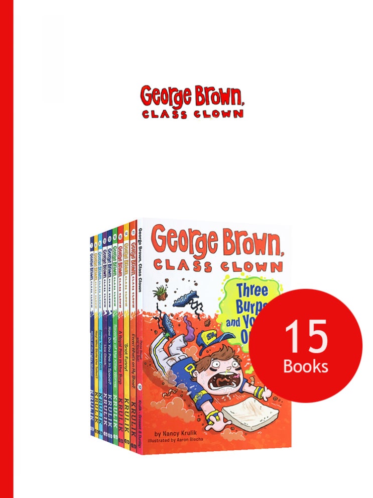 (영어원서)조지 브라운 클래스 클라운 15권 세트(1~4음원포함)/ George Brown, Class Clown : 네이버 블로그