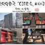 [천안데이트] 씨네큐 (CINE Q) 식사를 할수 있는 밥씨네불당점 오픈!!!