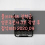 [JNJ영어교정첨삭] 풀브라이트 장학금 지원 추천서 2020-1
