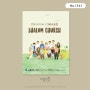 [아름다운디자인1961] 언제 어디서나 그리스도인(교회 일러스트 / 홍보물 제작)