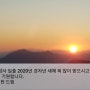 2020년 경자년