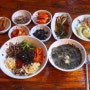 밀양맛집 감성찻집 태평성대 비빔밥 ♬
