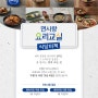 1월 우동&라멘 맛집 벤치마킹 신청 안내 :: 면사랑 요리교실 식당비책