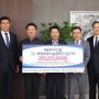 대유위니아그룹 기부금 2억여원 전달