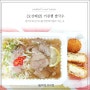 키친헴 쌀국수 오산 배달 맛집 인정