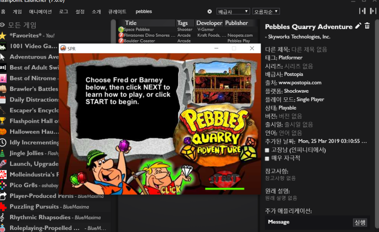 [추억의게임][포스토피아] 포스토피아(postopia) 게임을 해보자! : 네이버 블로그