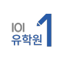 101유학원 / Mercy College(멀씨컬리지) 홍보영상 part4